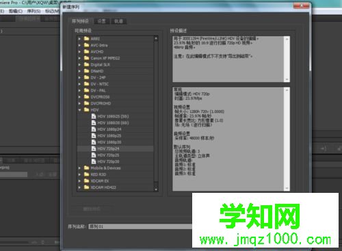 windows10系統加快視頻音頻播放速度的步驟3