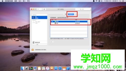 Mac系統(tǒng)怎樣設(shè)置開機(jī)啟動(dòng)項(xiàng)