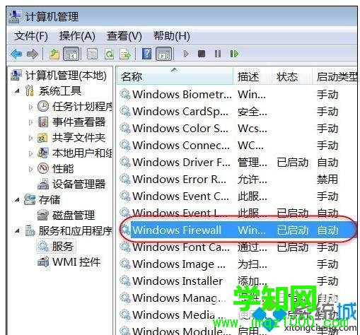 電腦只要打開共享提示“無法啟用共享訪問”如何解決