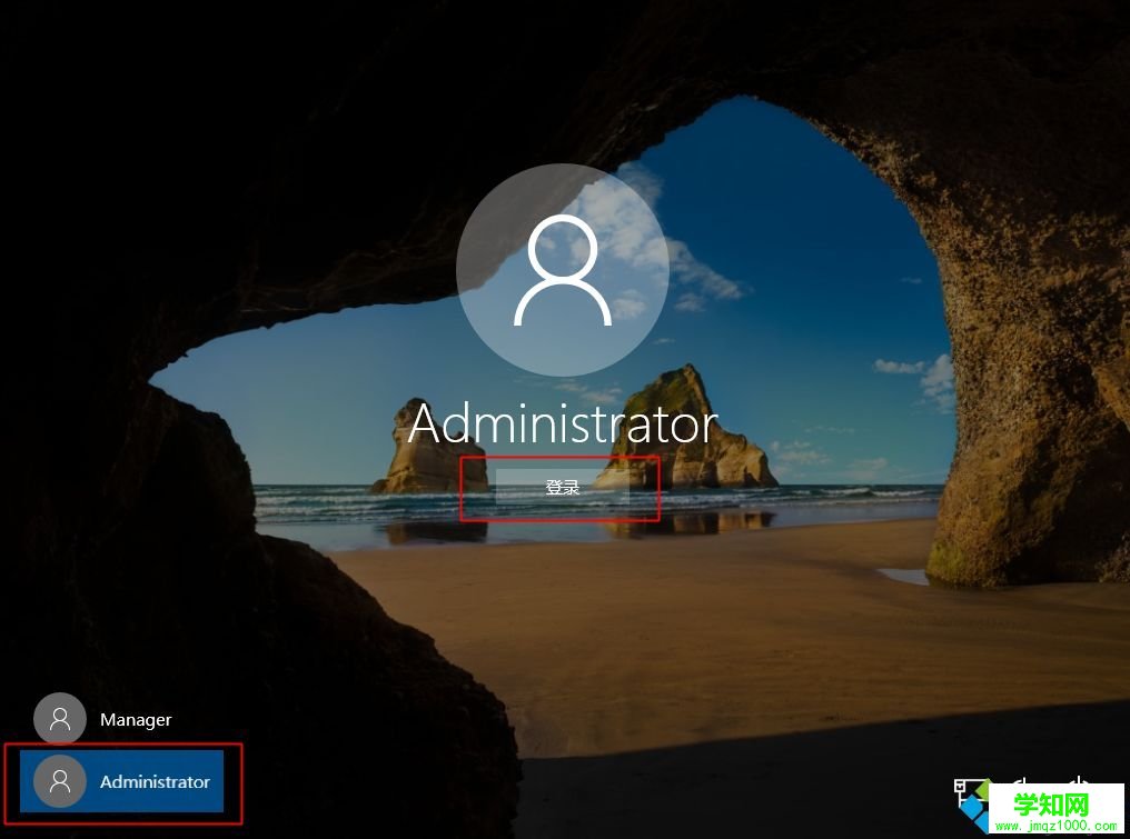 win10家庭版怎么開啟Administrator超級管理員帳戶