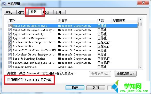win7系統連接網絡時出現0x80070002的解決方法 圖2