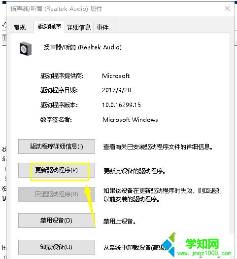 win10用耳機聽歌沒聲音怎么回事