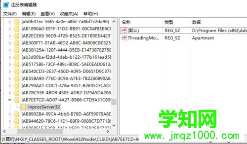 win10提示“Adobe Auditio找不到所支持的音頻設備”的解決步驟2