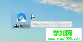 Windows10系統添加網頁快捷方式的步驟5
