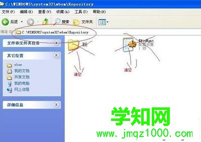 電腦點擊關機后彈出內存不能為written錯誤提示怎么解決3-3