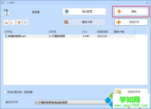 win10用格式工廠把音頻文件轉成MP3格式的方法 win10用格式工廠把音頻文件轉成MP3格式的方法
