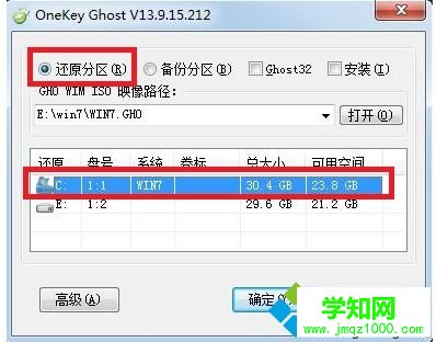 w7系統怎么一鍵還原|電腦一鍵還原w7系統的方法5 w7系統怎么一鍵還原|電腦一鍵還原w7系統的方法5