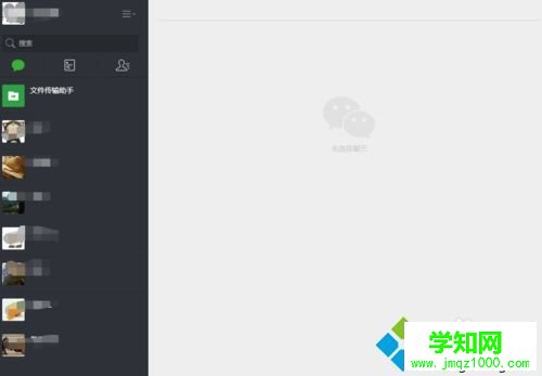 win7如何使用電腦版微信？win7系統(tǒng)使用電腦版微信的方法