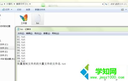 如何在電腦中批量復制同一文件夾下的多個文件的名稱5 如何在電腦中批量復制同一文件夾下的多個文件的名稱5