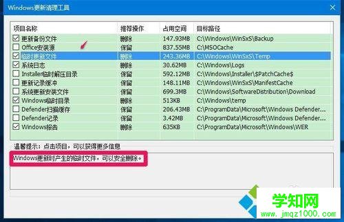 點(diǎn)擊【開始清理】
