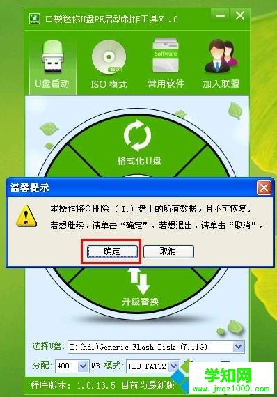 怎么用口袋u盤裝系統|口袋pe u盤裝系統教程 怎么用口袋u盤裝系統|口袋pe u盤裝系統教程