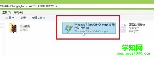 點(diǎn)擊“更改” 點(diǎn)擊“更改”