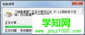 Windows 7系統如何進行磁盤管理釋放磁盤空間