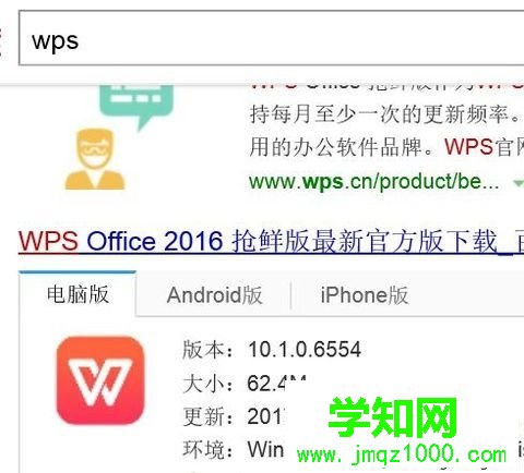 電腦中打開et格式文件的步驟2 電腦中打開et格式文件的步驟2