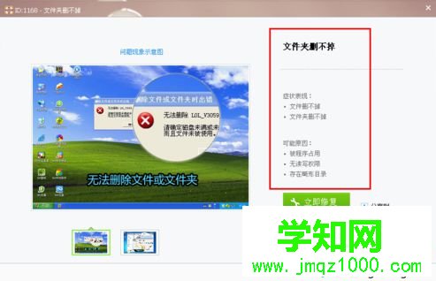 電腦文件和文件夾無法刪除怎么辦？使用360粉碎機快速刪除頑固文件4