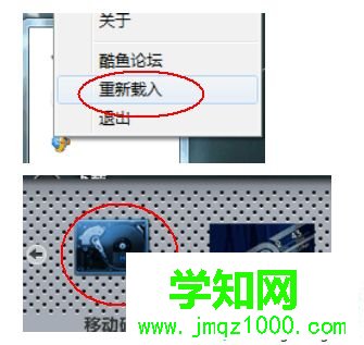 windows10系統(tǒng)如何使用酷魚桌面