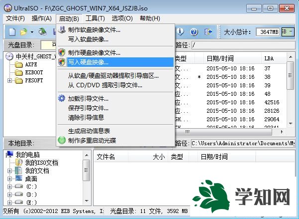 怎么制作啟動電腦的u盤|制作u盤啟動電腦教程