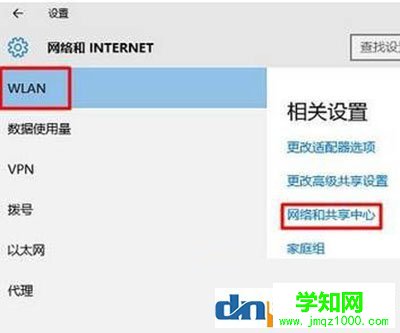 win10添加隱藏wifi的方法(1)