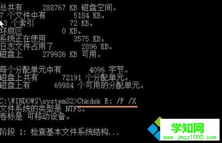 Win10系統無法復制文件提示錯誤0x80070032的解決步驟3