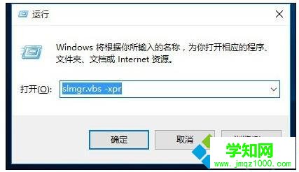win10系統許可證即將過期的解決方法