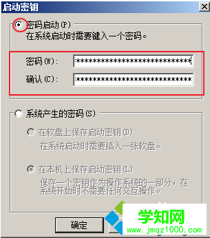 電腦中設置SAM鎖定密碼提高系統(tǒng)安全性的方法4 電腦中設置SAM鎖定密碼提高系統(tǒng)安全性的方法4