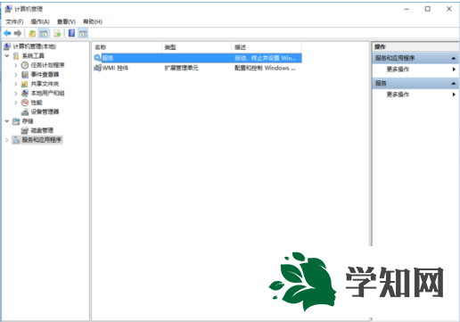 開啟win10系統服務的方法