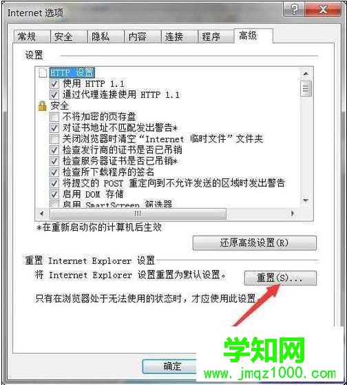 電腦ie瀏覽器無(wú)法打開(kāi)優(yōu)酷首頁(yè)的解決方法 電腦ie瀏覽器無(wú)法打開(kāi)優(yōu)酷首頁(yè)的解決方法
