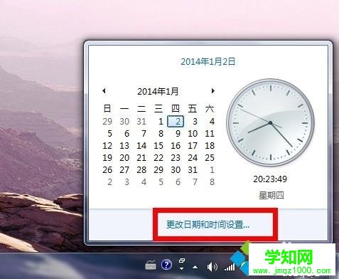 win7系統下qq時間和電腦時間不一致如何解決 win7系統下qq時間和電腦時間不一致如何解決