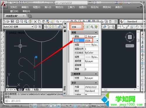 CAD字體顯示問號的解決方法三步驟6