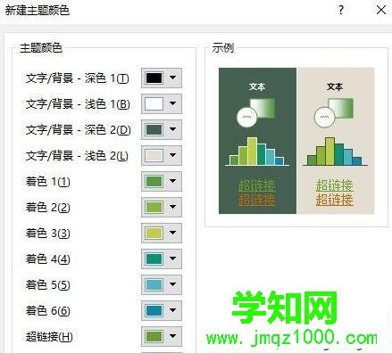 windows10系統添加word背景圖片的方法 windows10系統添加word背景圖片的方法