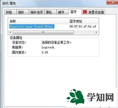 win7藍(lán)牙鼠標(biāo)的配置方法 圖6