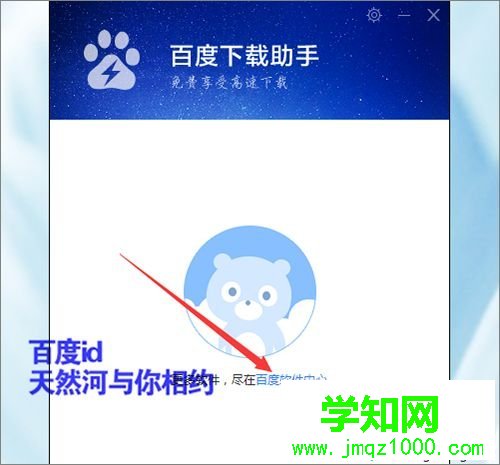 win7系統(tǒng)下打開軟件提示非7z壓縮文件如何解決
