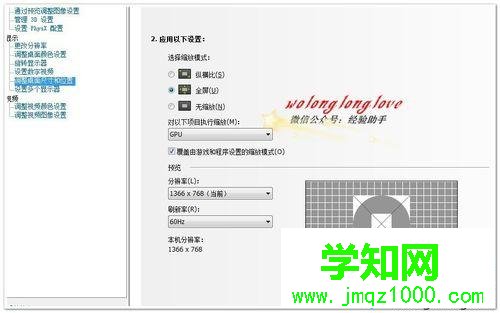 點(diǎn)擊 “調(diào)整桌面尺寸和位置”