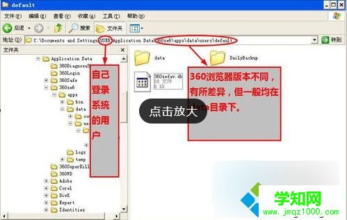win7系統下360瀏覽器收藏夾路徑在哪