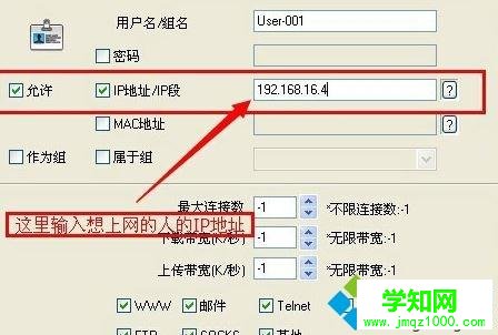 win10系統(tǒng)使用ccproxy代理服務(wù)器工具的詳細(xì)步驟
