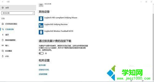 Windows10下藍牙鍵盤連接后使用不了的解決步驟3 Windows10下藍牙鍵盤連接后使用不了的解決步驟3