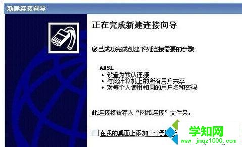 卸載原拔號(hào)程序 卸載原拔號(hào)程序