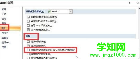 Win10系統下Excel打開緩慢的解決方法三步驟6