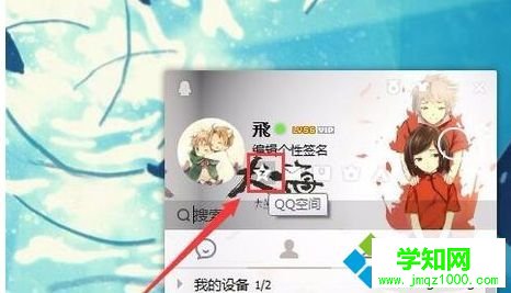 電腦查看qq共同好友的詳細(xì)步驟