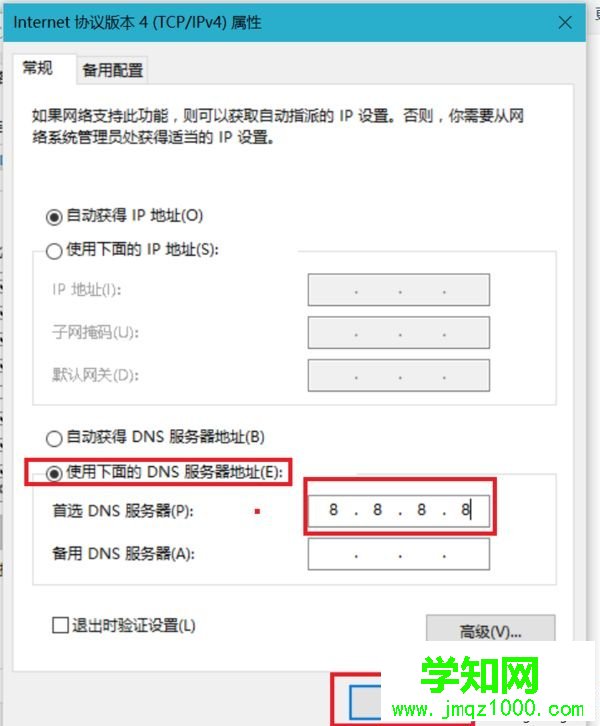 win10系統如何修改dns為8.8.8.8