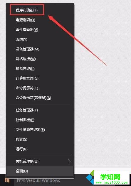 win10系統(tǒng)徹底卸載Adobe軟件的方法二步驟1