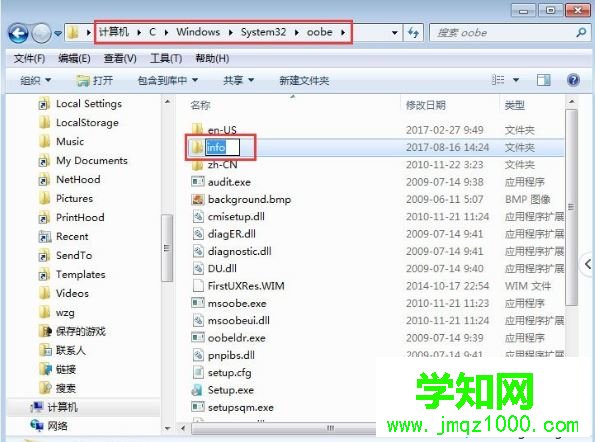 win7系統如何修改電腦登錄界面 win7系統如何修改電腦登錄界面