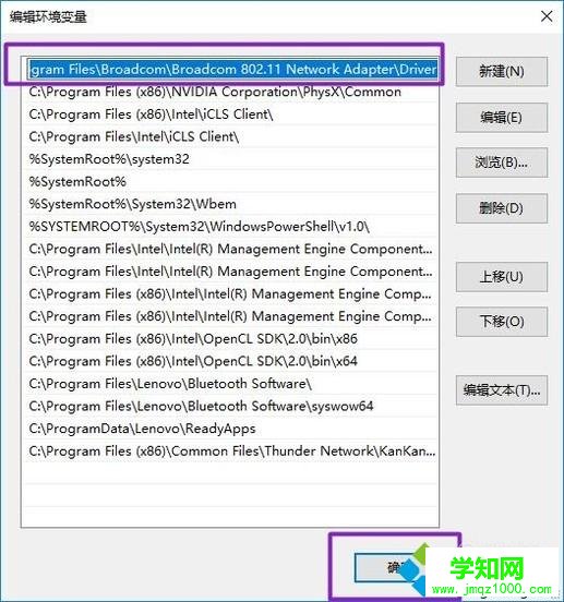 電腦中設置環境變量PATH值的方法 電腦中設置環境變量PATH值的方法