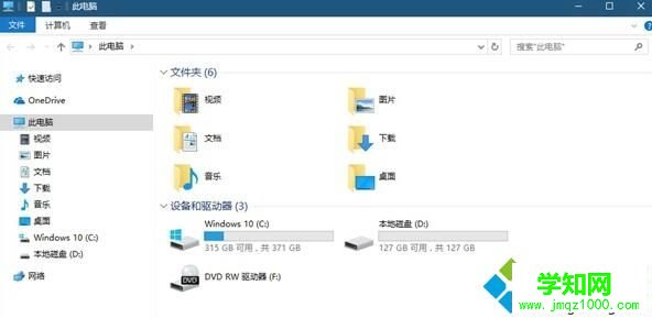 Windows10系統下如何隱藏一個磁盤盤符