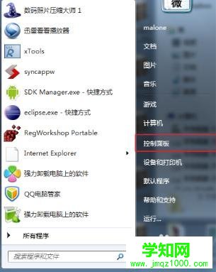 win7系統文字顯示亂碼錯亂的解決方法