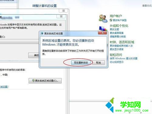 重啟系統(tǒng) 重啟系統(tǒng)