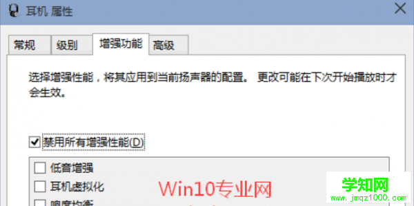 win10聲音不對 有些應(yīng)用沒有聲音的解決設(shè)置方法(1)