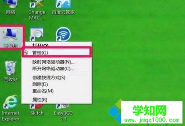 選擇“管理” 選擇“管理”