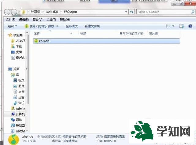win10系統下將視頻轉換成音頻mp3格式的方法