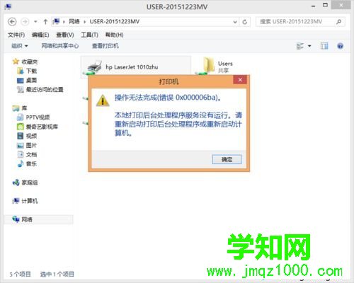 win10出現“請求的操作需要提升，作為管理員運行”如何解決